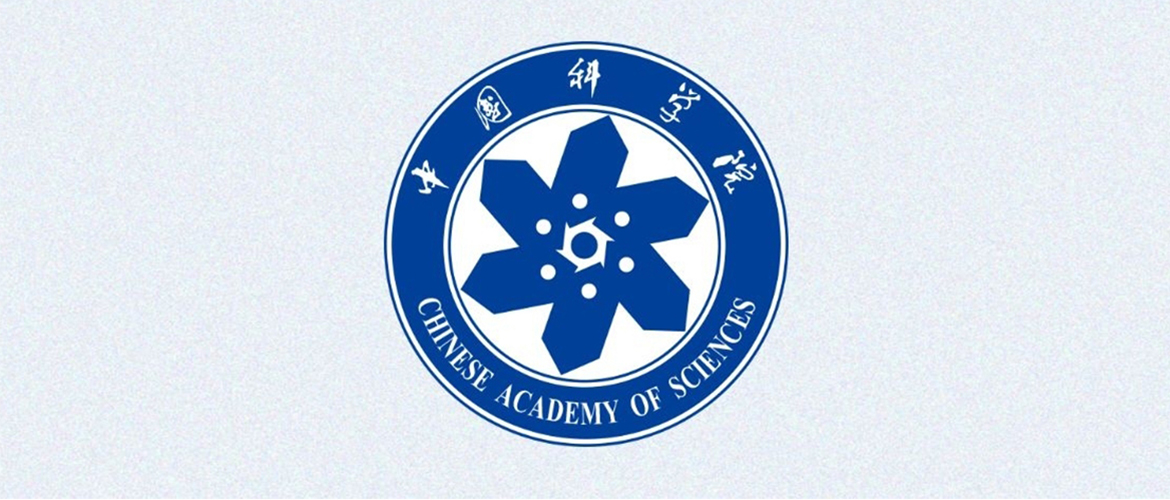 中国科学院党组传达学习中央经济工作会议精神